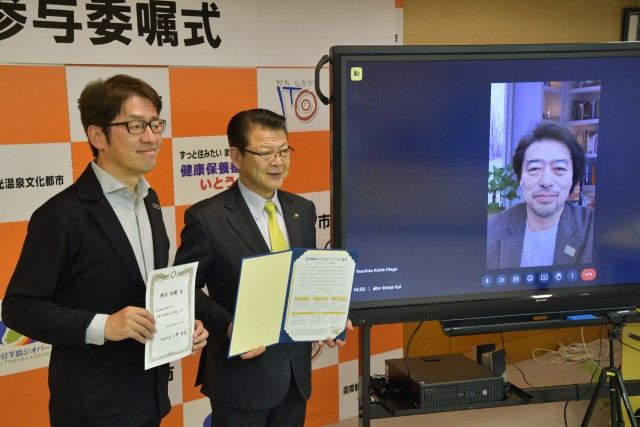 小野市長（中央）から委嘱状を受け取った陳内さん（左）と、リモート参加した小出さん（右）＝伊東市役所